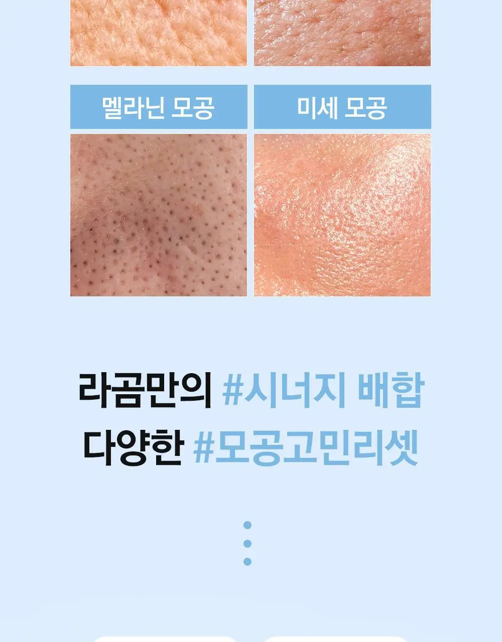 [보습민감/모공세정] 라곰 저자극 마이크로 포어  클렌징 오일 200ml 상세페이지 11